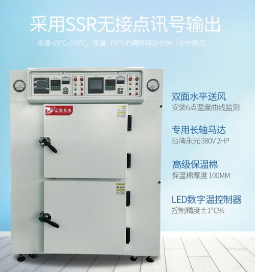 工业烤箱小型热风循环自动化生产线烤箱节能省电不锈钢精密烤箱