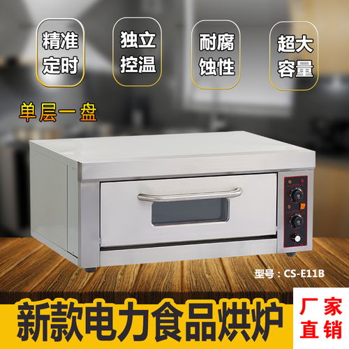 商用烘炉报价 厂家