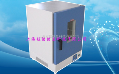 高精密烘箱-产品报价-上海程信信息科技