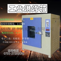 广东鸿奕厂家生产优质电子鼓风式烘烤箱试验研究化工农业食品烤箱哪家好五金电焊条半导体精密零件电子主板电池医疗陶瓷专用烤箱图片,广东鸿奕厂家生产优质电子鼓风式烘烤箱试验研究化工农业食品烤箱哪家好五金电焊