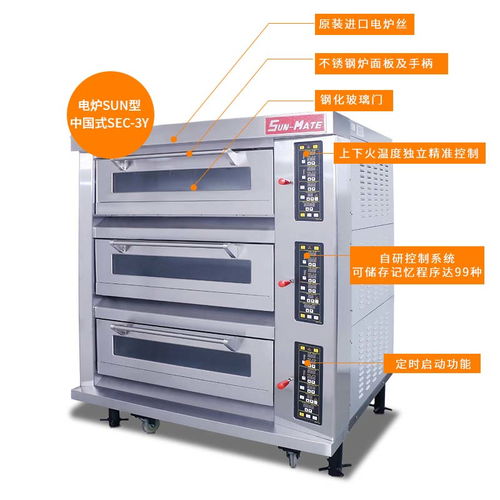 【长春出售三麦烤箱】- 