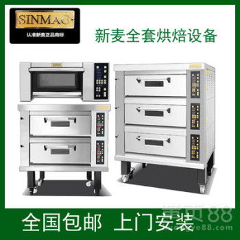 【成都新麦烤箱无锡工厂】- 