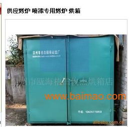 电泳专用烘箱 电泳烘箱厂家,电泳专用烘箱 电泳烘箱厂家生产厂家,电泳专用烘箱 电泳烘箱厂家价格