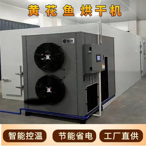 热风循环烘箱食品烘干机蔬菜瓜果干燥机水果切片海产品烘干箱