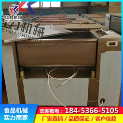 【肠类加工拌馅机,实验室使用拌馅机,拌馅机加工设备】- 